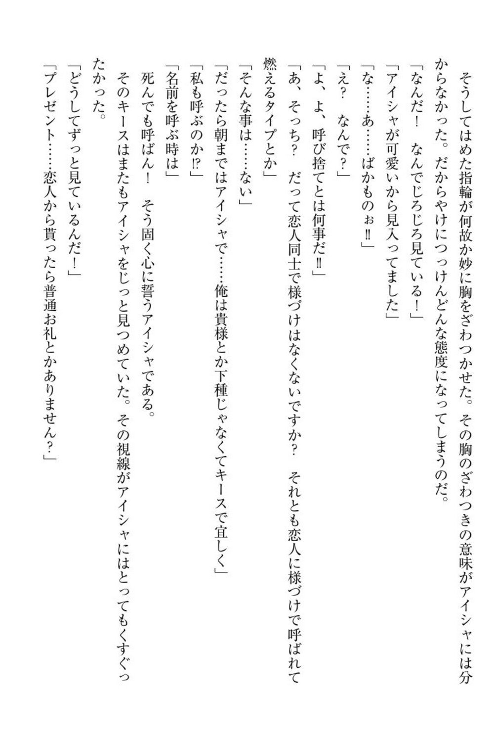 エルフの国の九帝まどしになりたので姫様に聖人な板倉おして三田