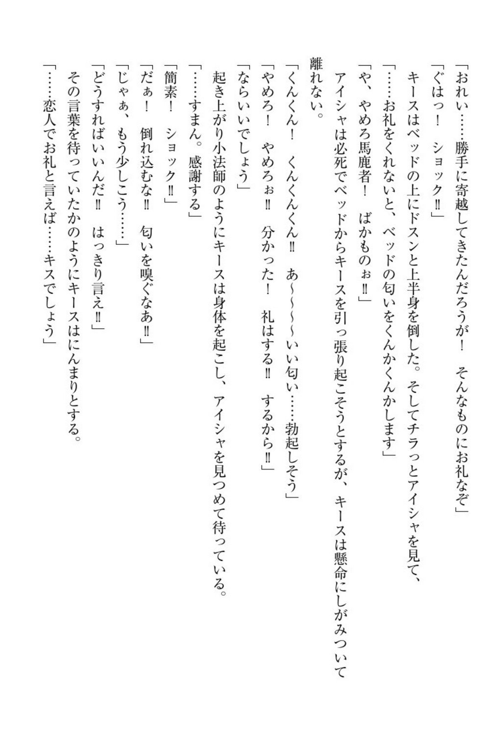 エルフの国の九帝まどしになりたので姫様に聖人な板倉おして三田