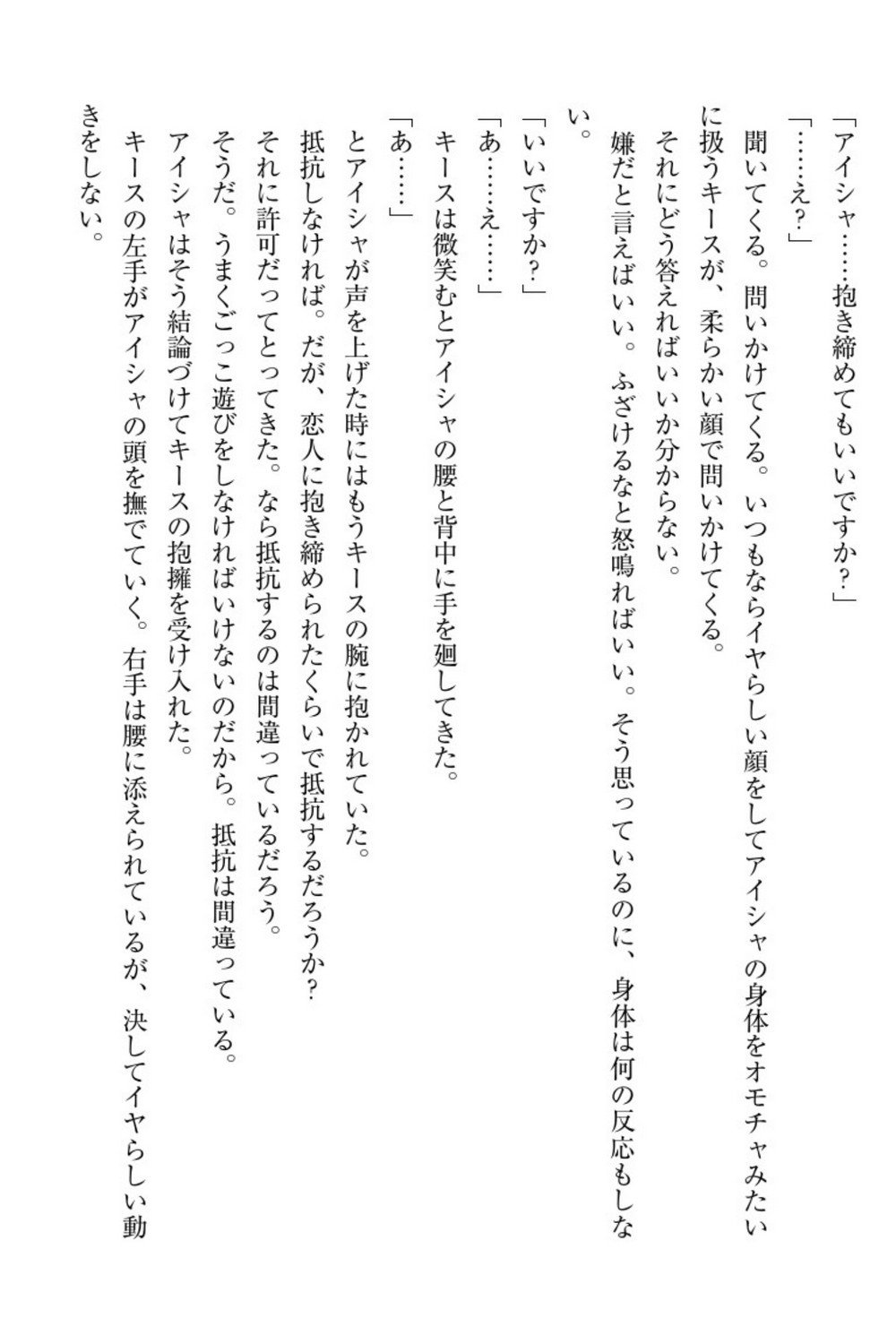 エルフの国の九帝まどしになりたので姫様に聖人な板倉おして三田