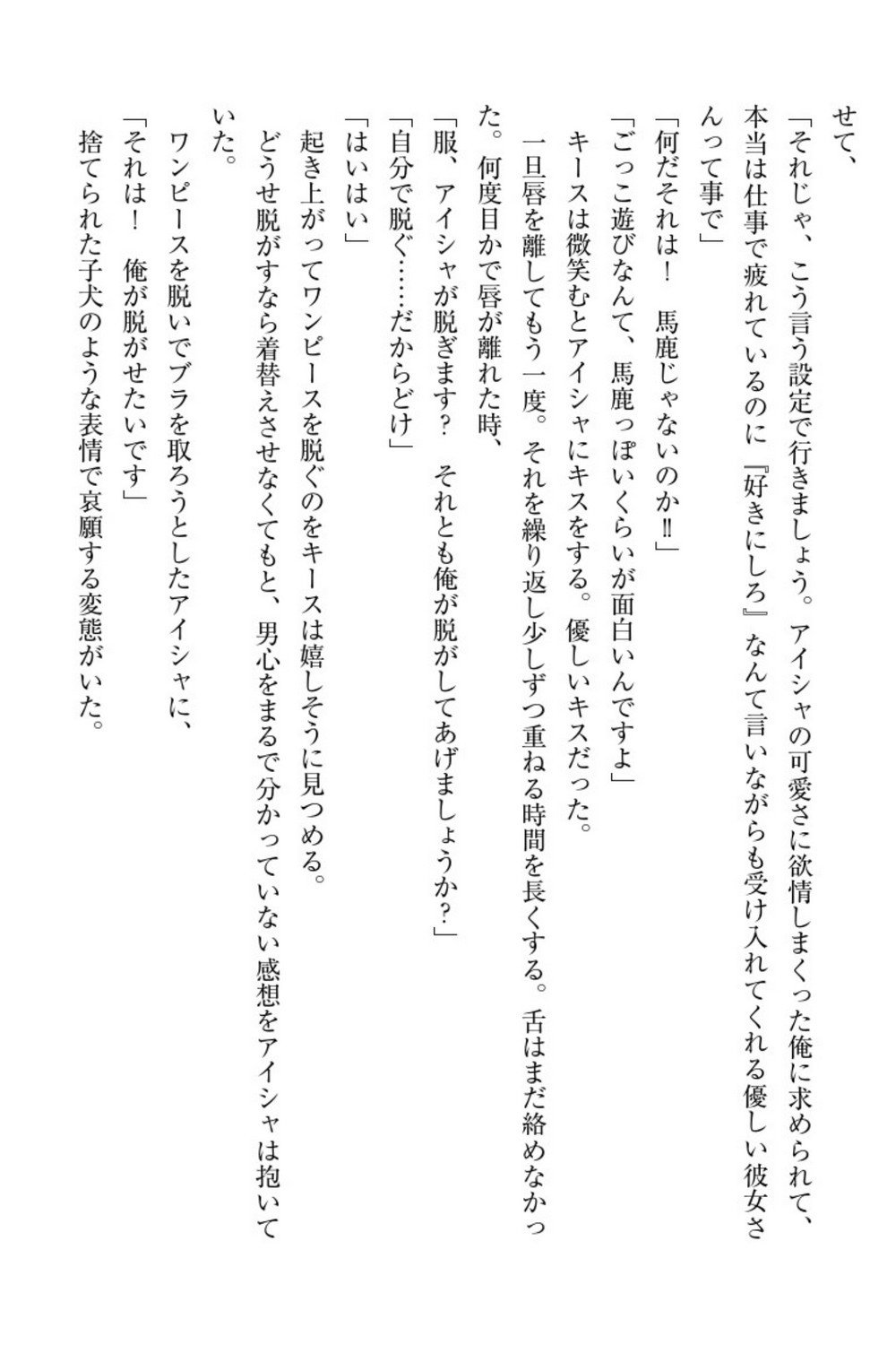 エルフの国の九帝まどしになりたので姫様に聖人な板倉おして三田