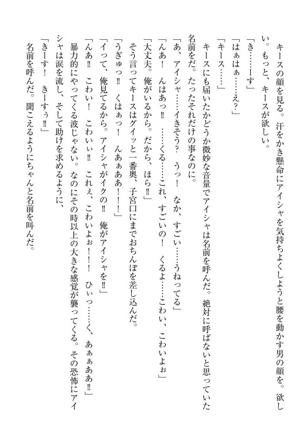 エルフの国の九帝まどしになりたので姫様に聖人な板倉おして三田