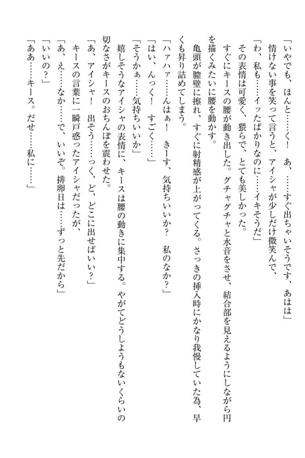 エルフの国の九帝まどしになりたので姫様に聖人な板倉おして三田