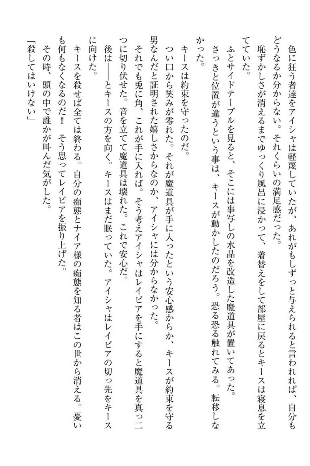 エルフの国の九帝まどしになりたので姫様に聖人な板倉おして三田