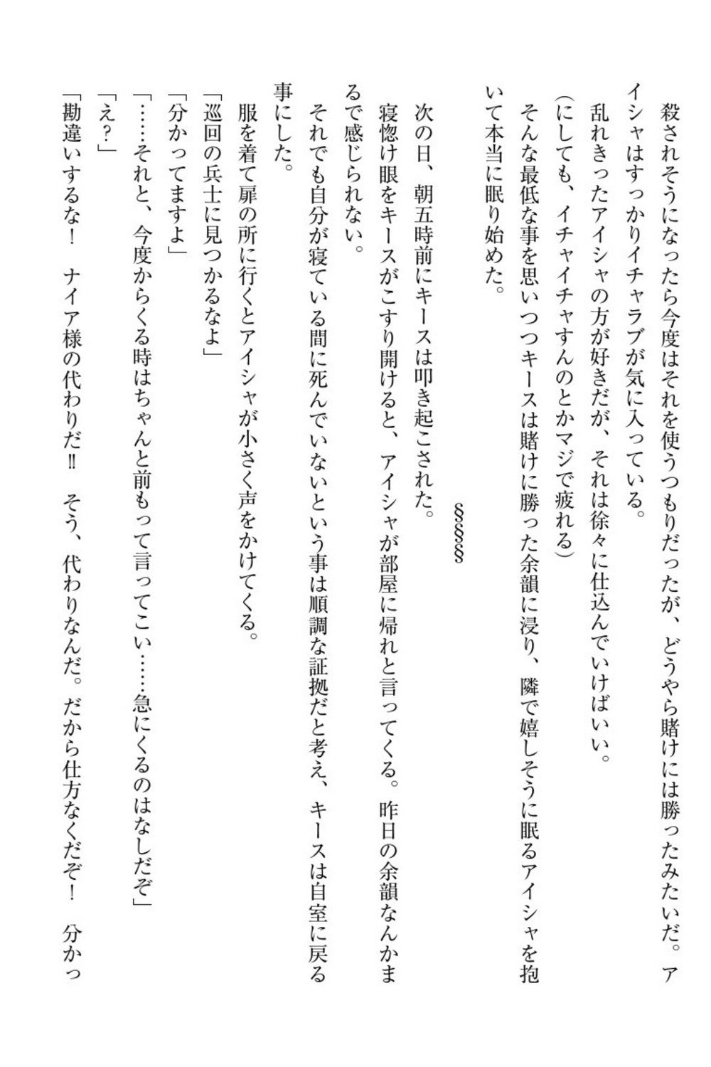 エルフの国の九帝まどしになりたので姫様に聖人な板倉おして三田