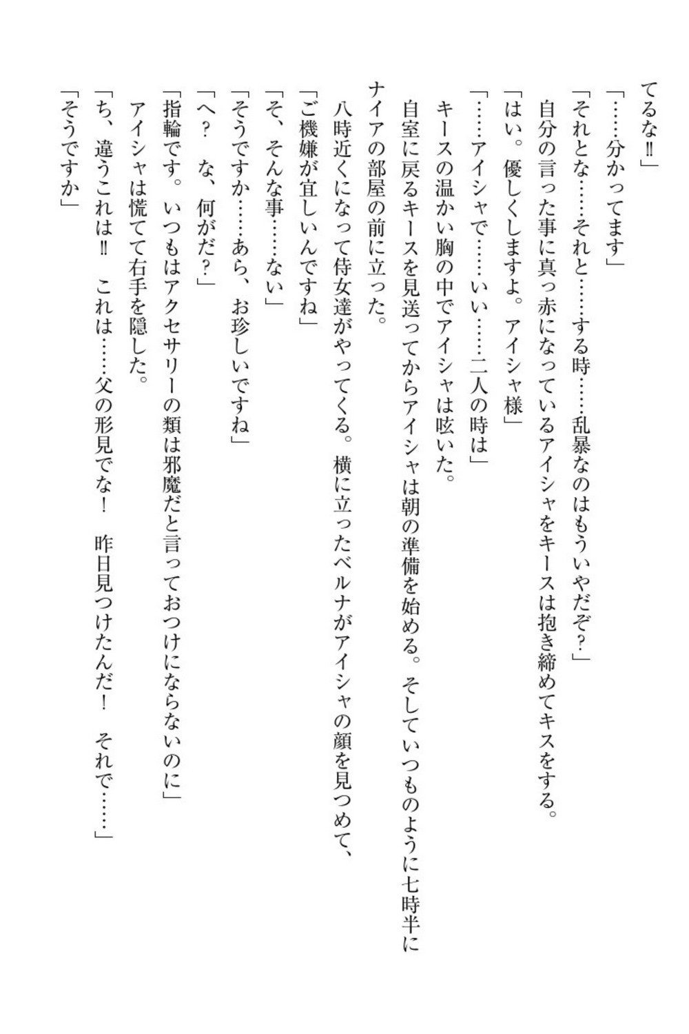 エルフの国の九帝まどしになりたので姫様に聖人な板倉おして三田