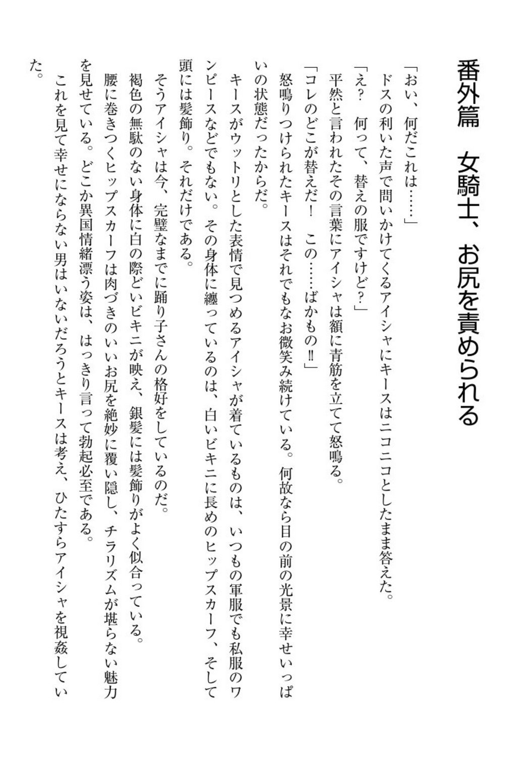 エルフの国の九帝まどしになりたので姫様に聖人な板倉おして三田