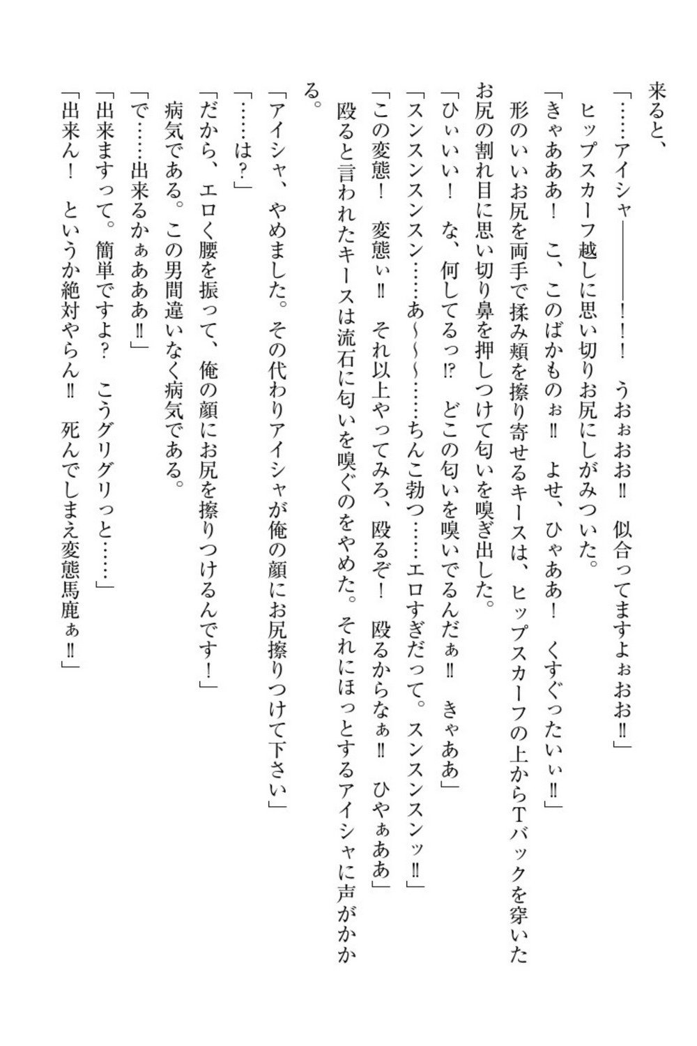 エルフの国の九帝まどしになりたので姫様に聖人な板倉おして三田