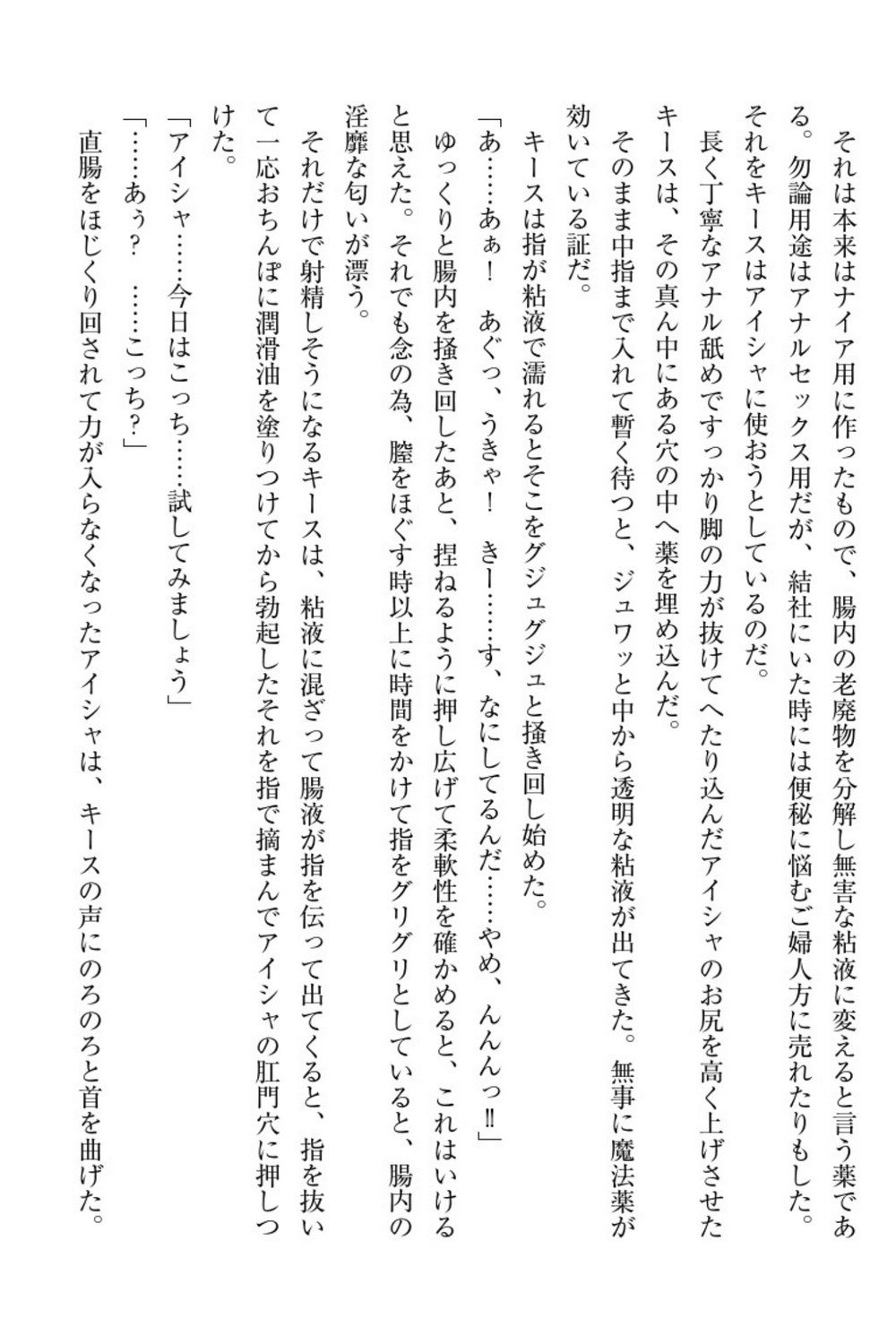 エルフの国の九帝まどしになりたので姫様に聖人な板倉おして三田