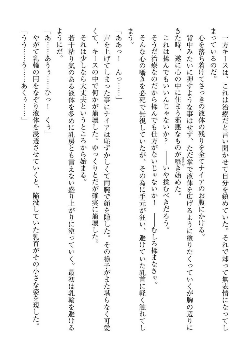 エルフの国の九帝まどしになりたので姫様に聖人な板倉おして三田