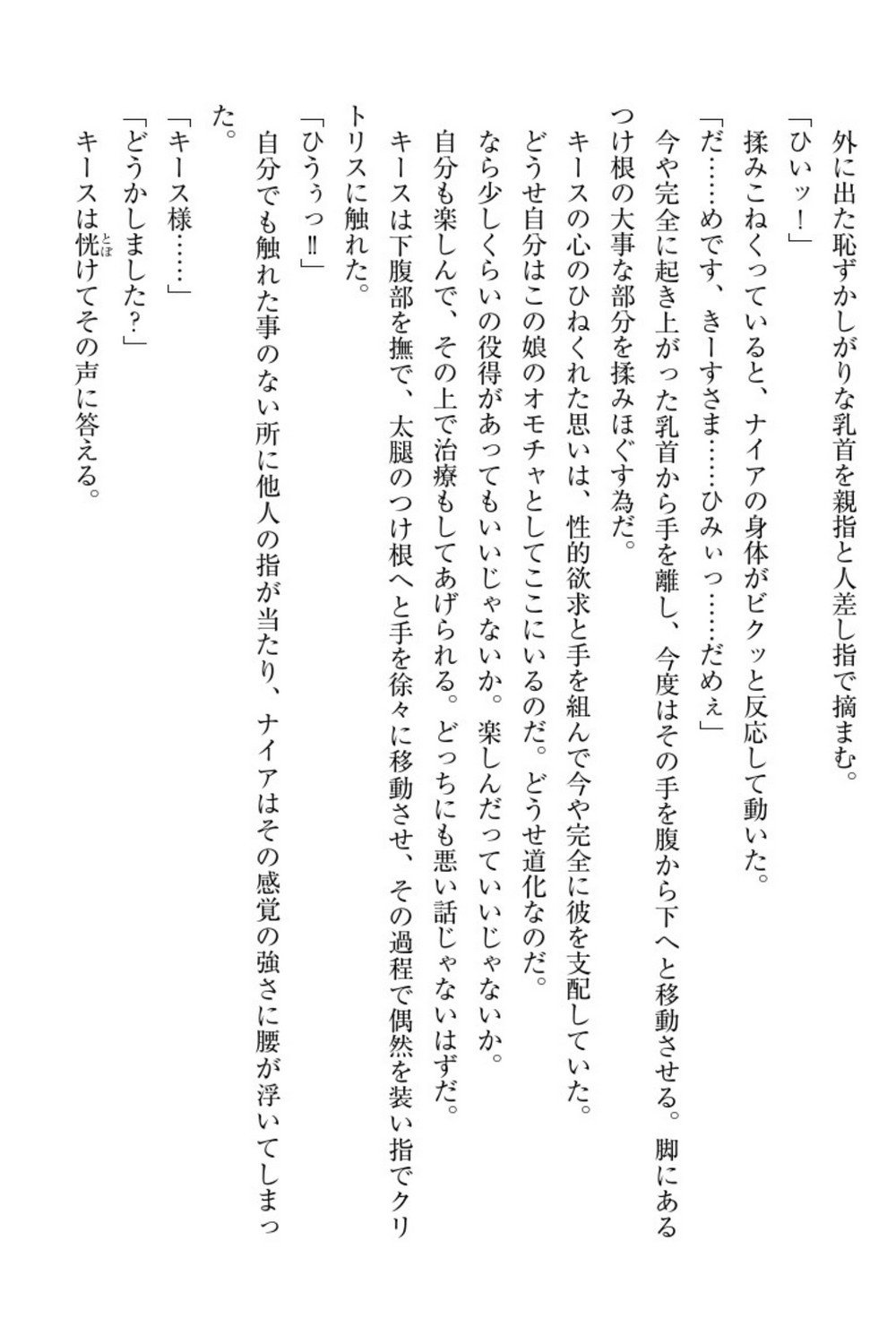 エルフの国の九帝まどしになりたので姫様に聖人な板倉おして三田