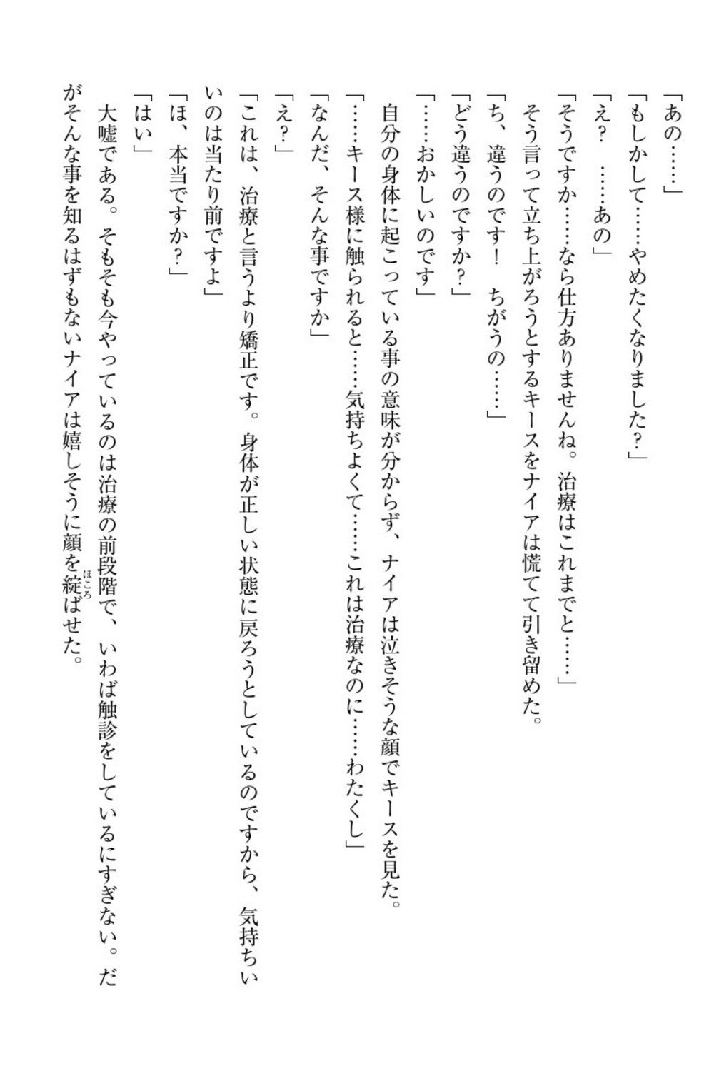 エルフの国の九帝まどしになりたので姫様に聖人な板倉おして三田