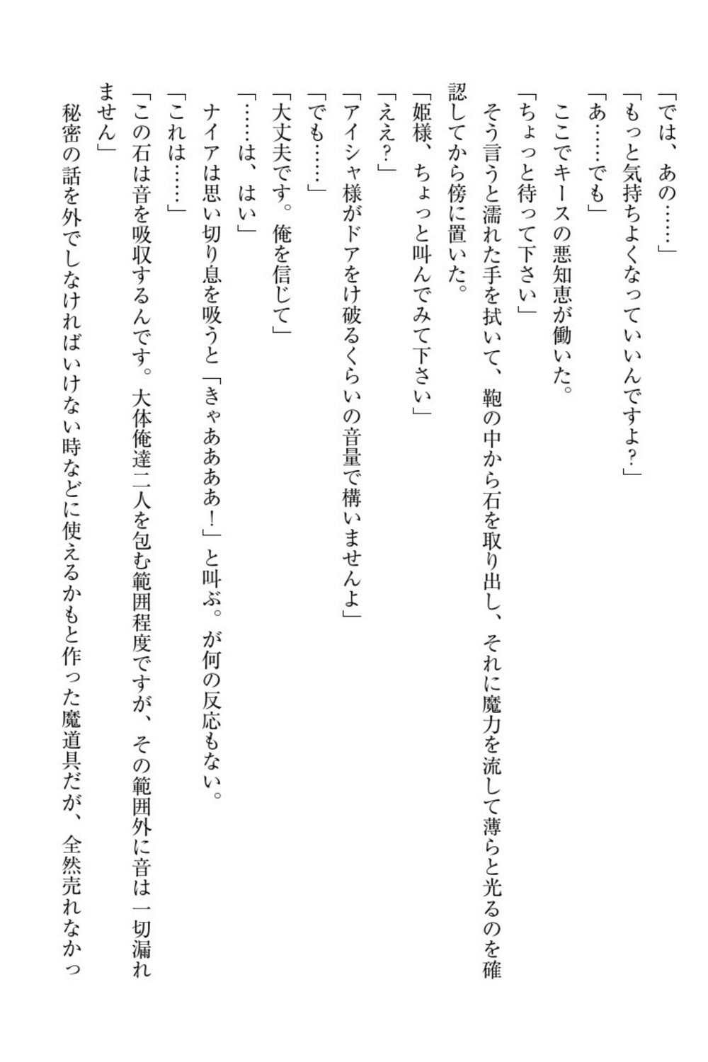 エルフの国の九帝まどしになりたので姫様に聖人な板倉おして三田