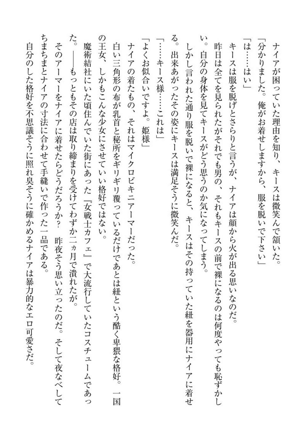 エルフの国の九帝まどしになりたので姫様に聖人な板倉おして三田