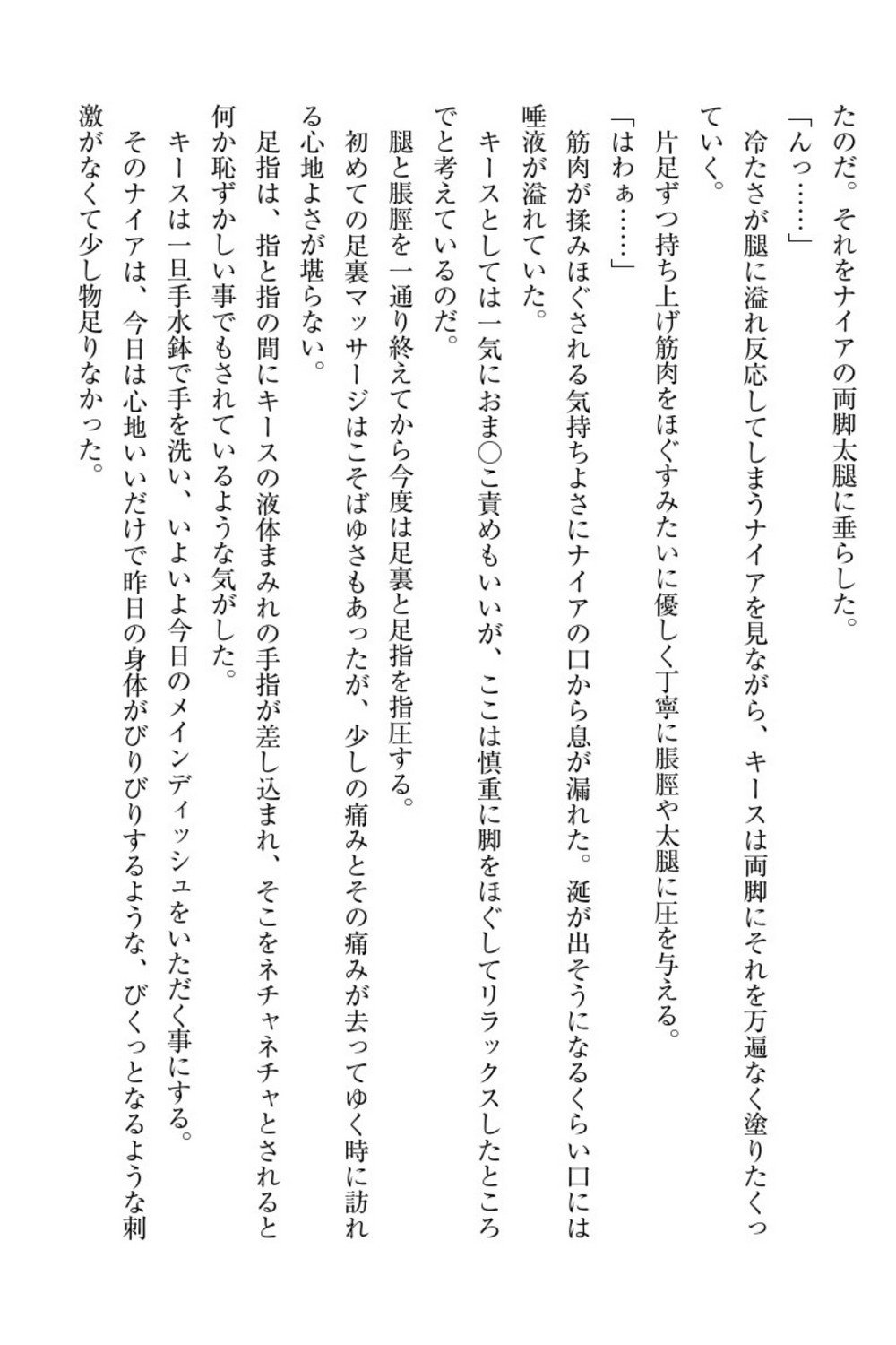 エルフの国の九帝まどしになりたので姫様に聖人な板倉おして三田