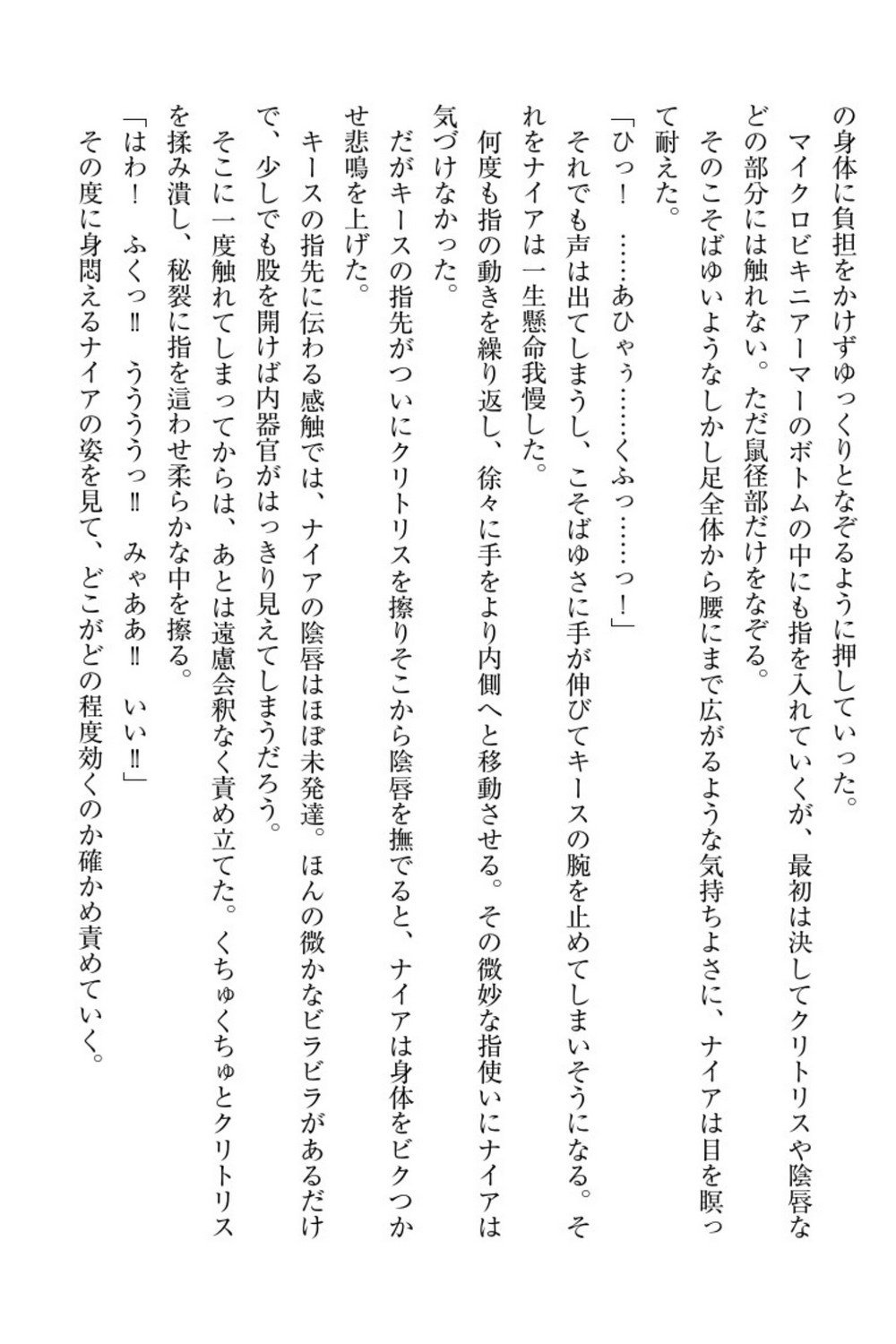 エルフの国の九帝まどしになりたので姫様に聖人な板倉おして三田