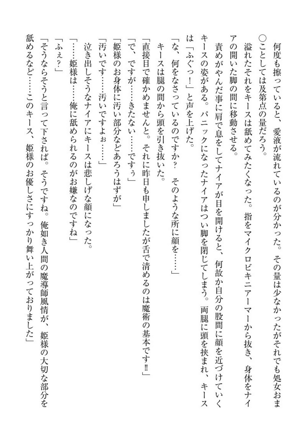 エルフの国の九帝まどしになりたので姫様に聖人な板倉おして三田