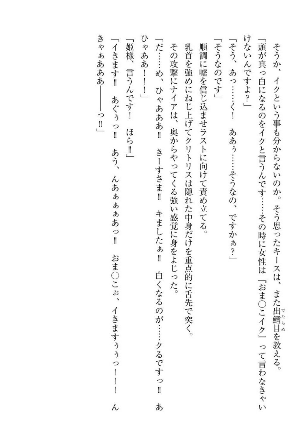 エルフの国の九帝まどしになりたので姫様に聖人な板倉おして三田