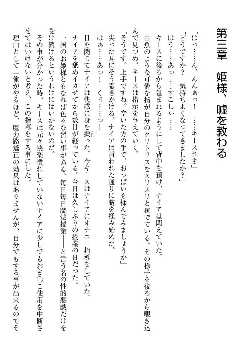 エルフの国の九帝まどしになりたので姫様に聖人な板倉おして三田