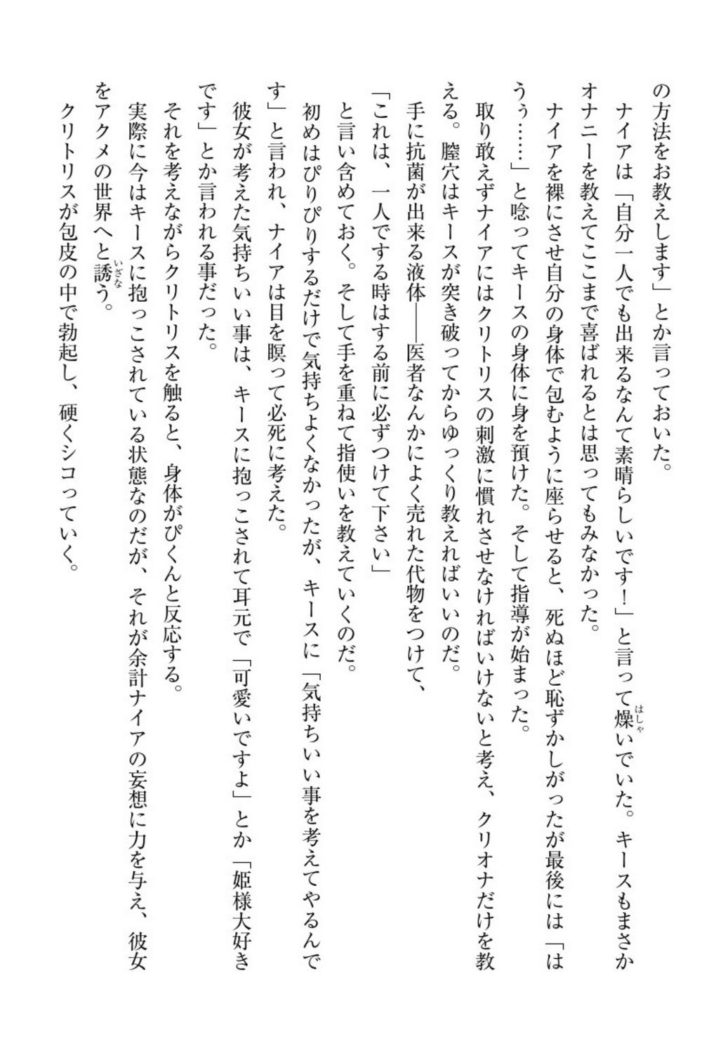 エルフの国の九帝まどしになりたので姫様に聖人な板倉おして三田