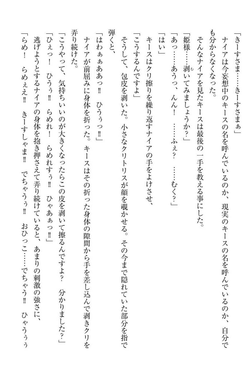 エルフの国の九帝まどしになりたので姫様に聖人な板倉おして三田