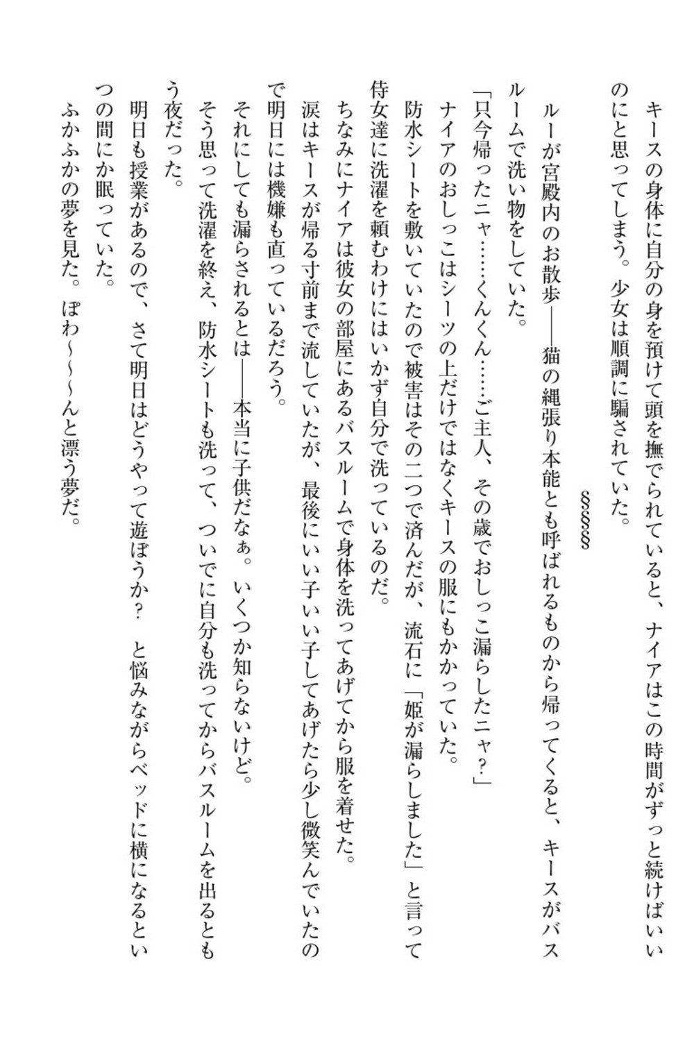 エルフの国の九帝まどしになりたので姫様に聖人な板倉おして三田