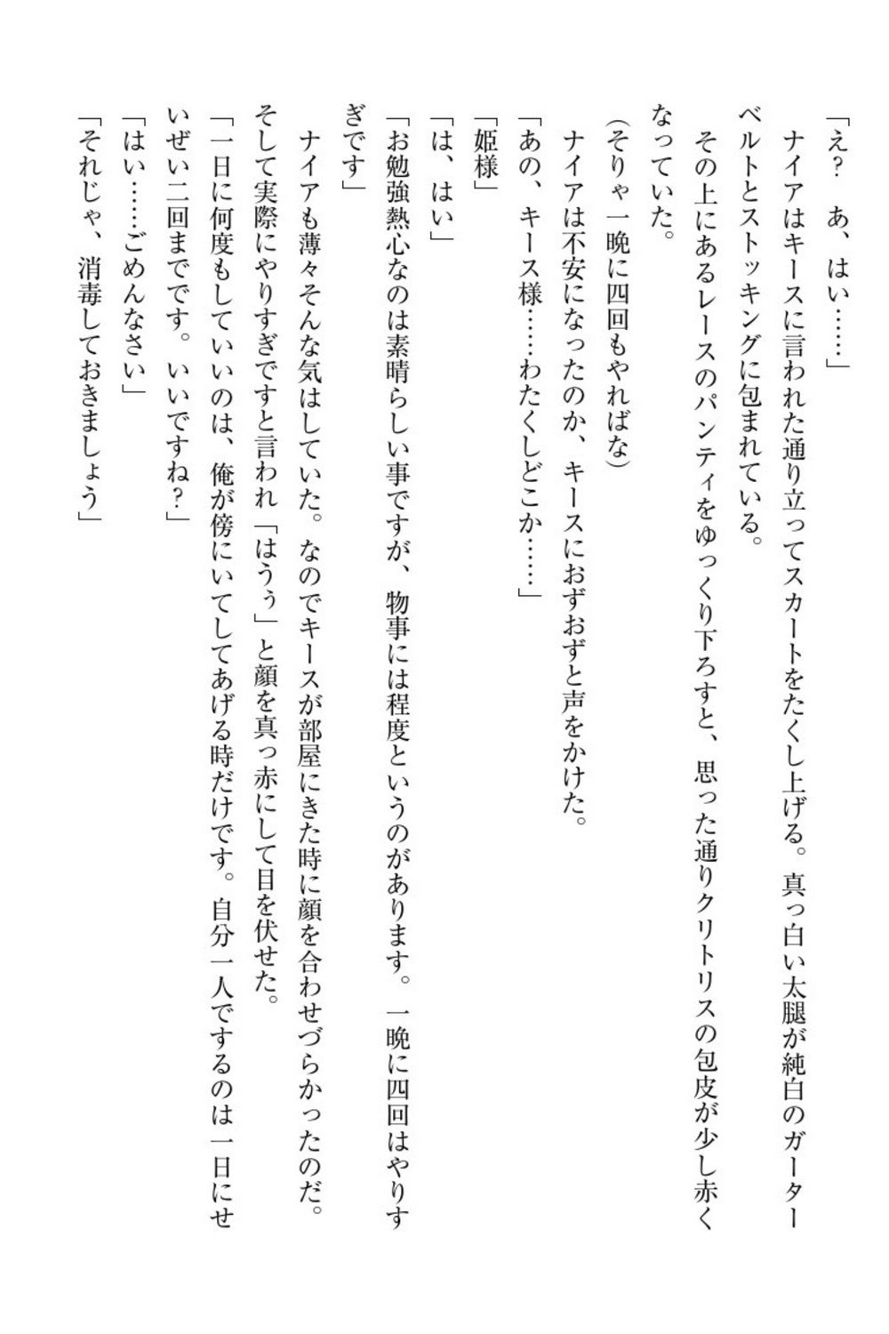 エルフの国の九帝まどしになりたので姫様に聖人な板倉おして三田