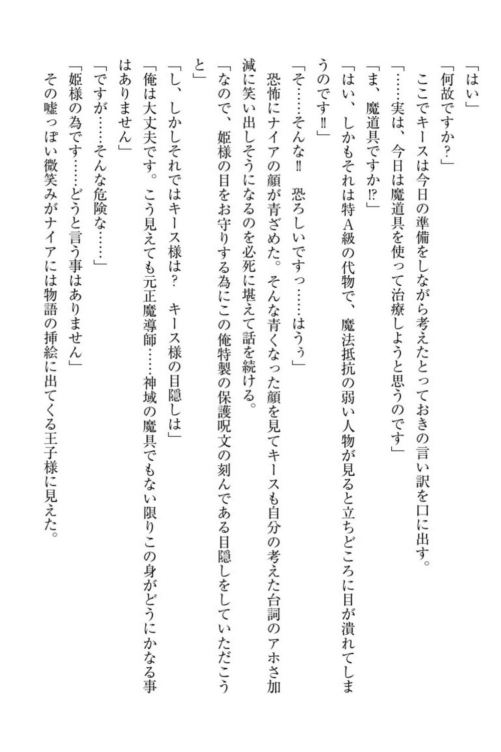 エルフの国の九帝まどしになりたので姫様に聖人な板倉おして三田