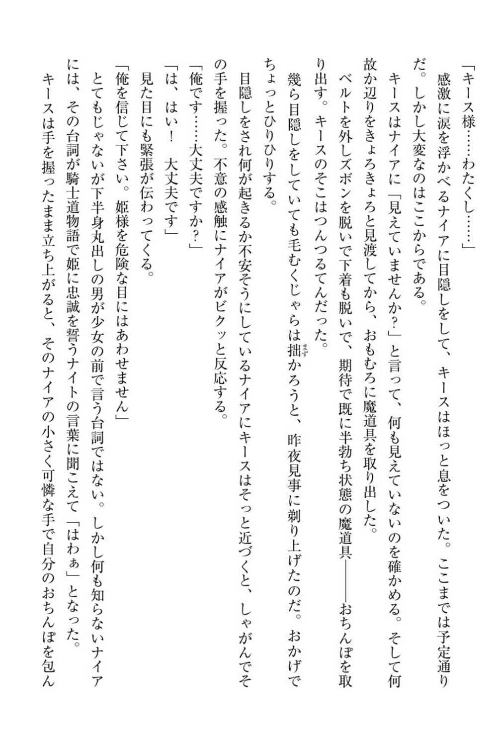 エルフの国の九帝まどしになりたので姫様に聖人な板倉おして三田