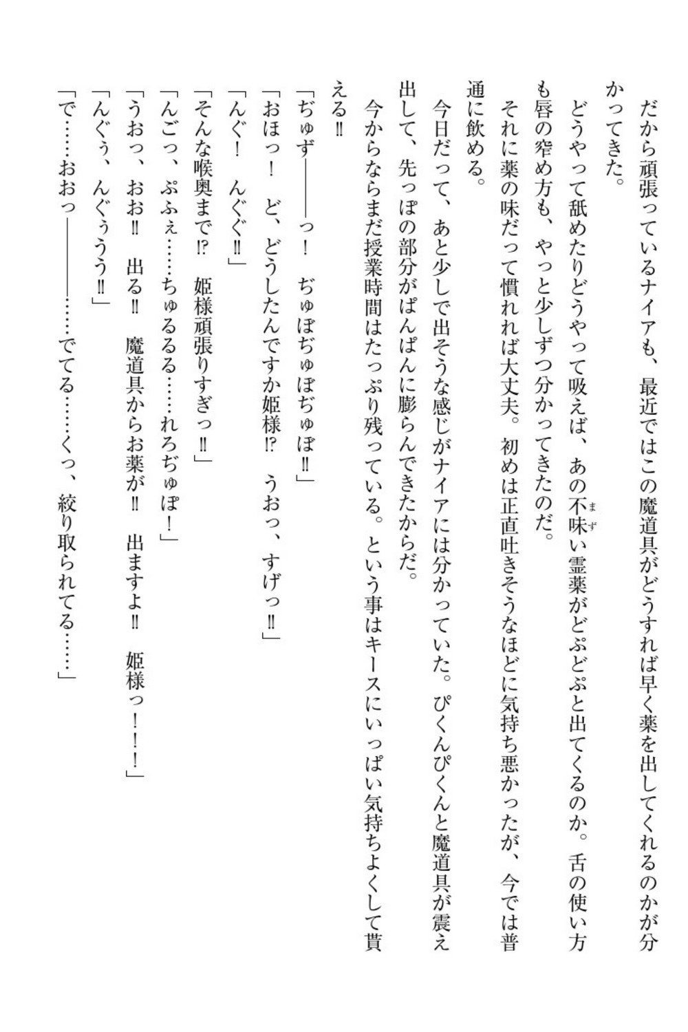 エルフの国の九帝まどしになりたので姫様に聖人な板倉おして三田