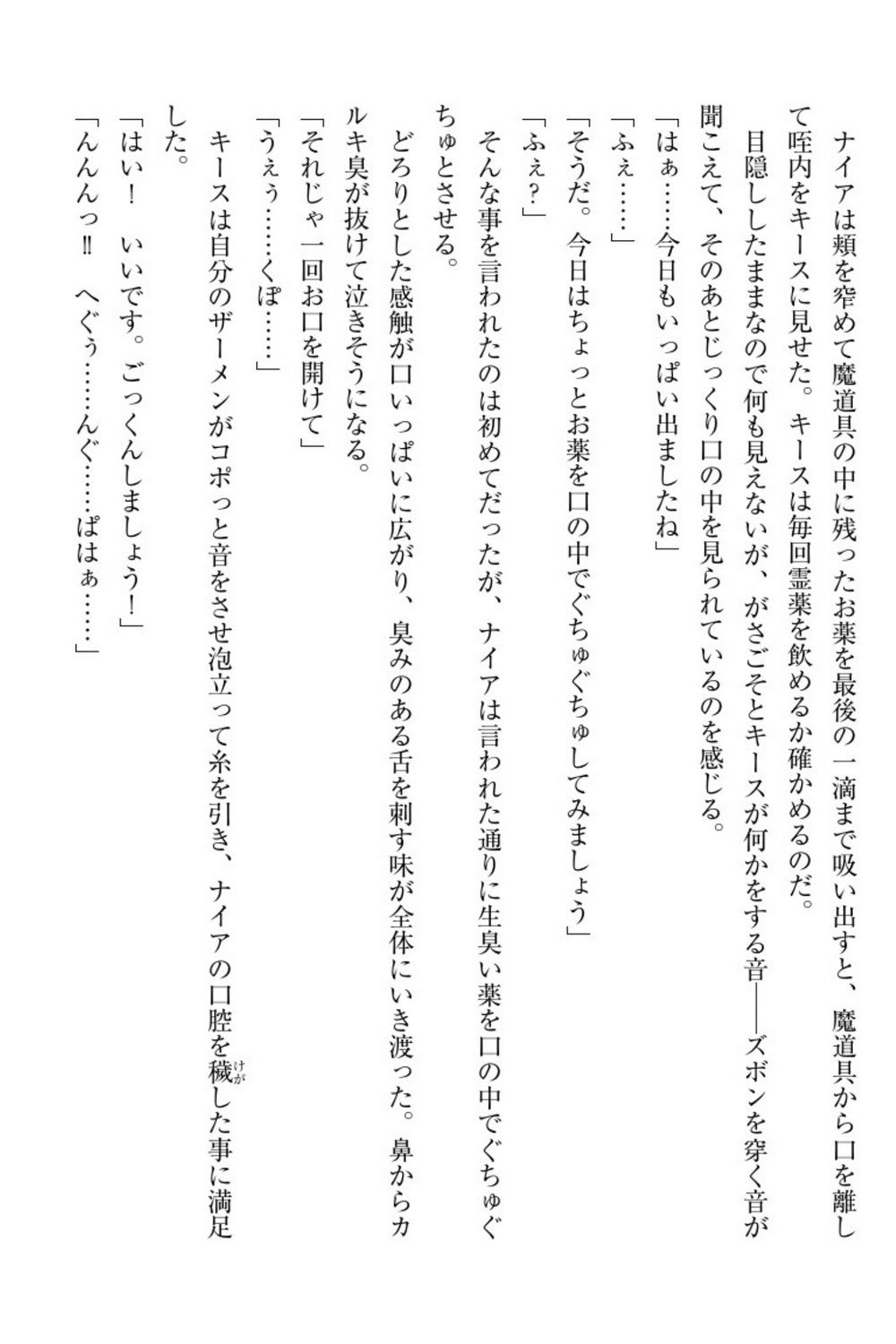 エルフの国の九帝まどしになりたので姫様に聖人な板倉おして三田