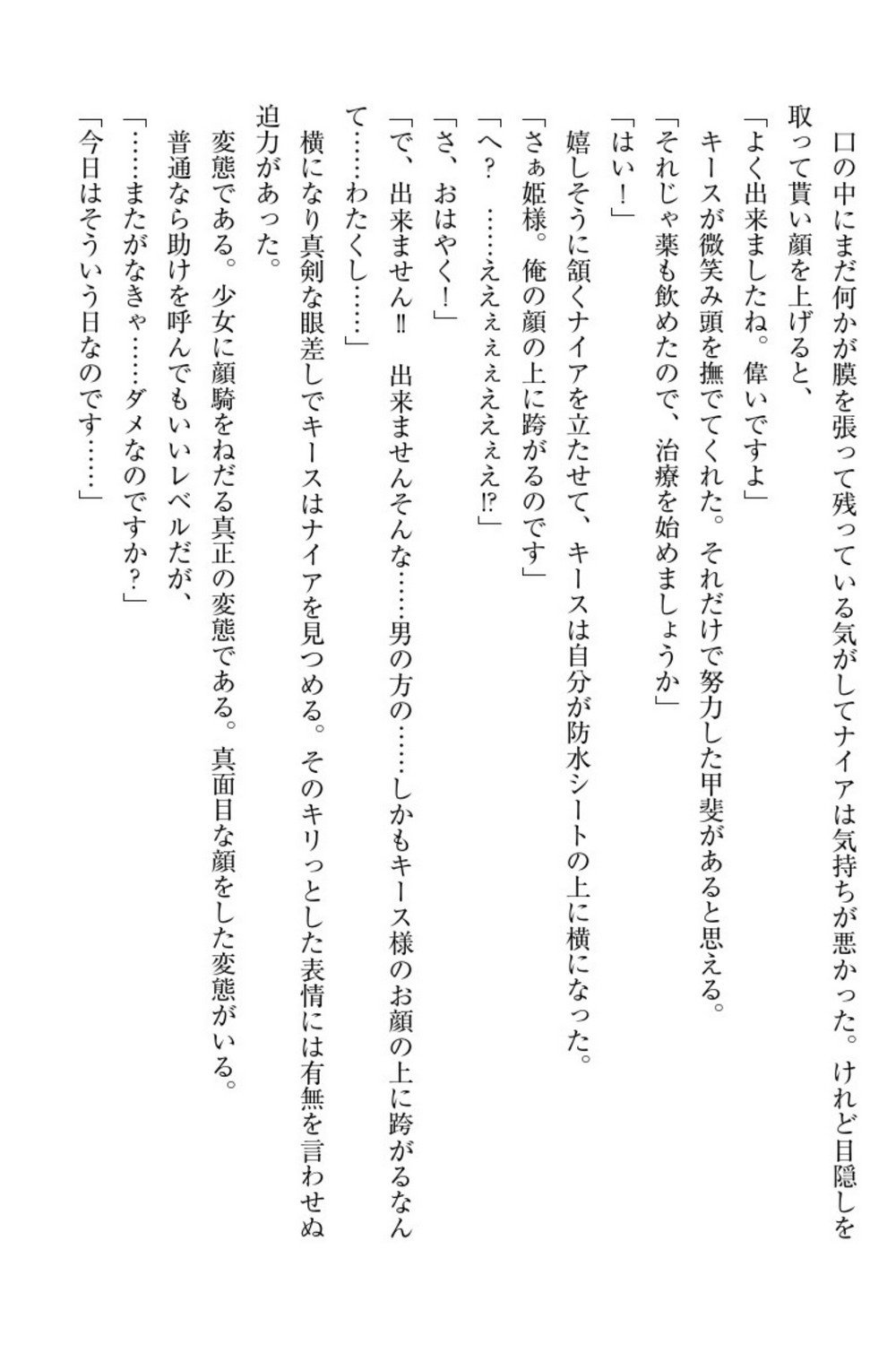 エルフの国の九帝まどしになりたので姫様に聖人な板倉おして三田