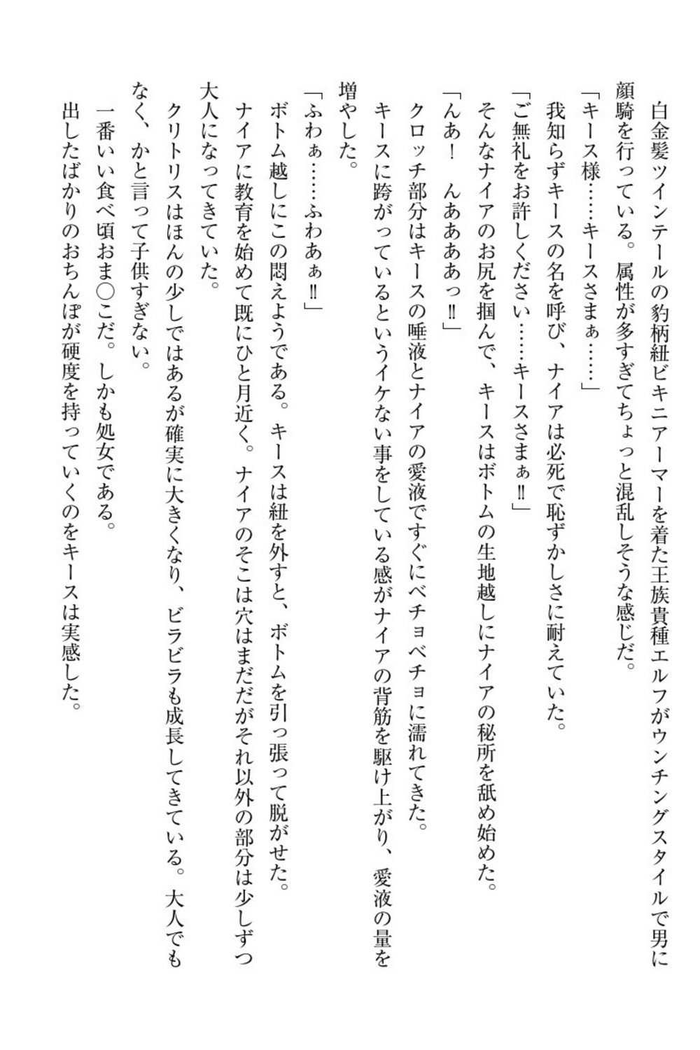 エルフの国の九帝まどしになりたので姫様に聖人な板倉おして三田