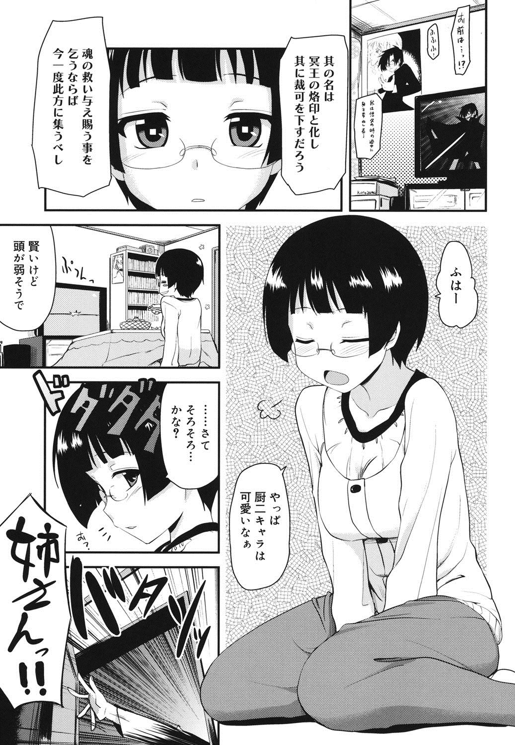 オタクのシテイガ