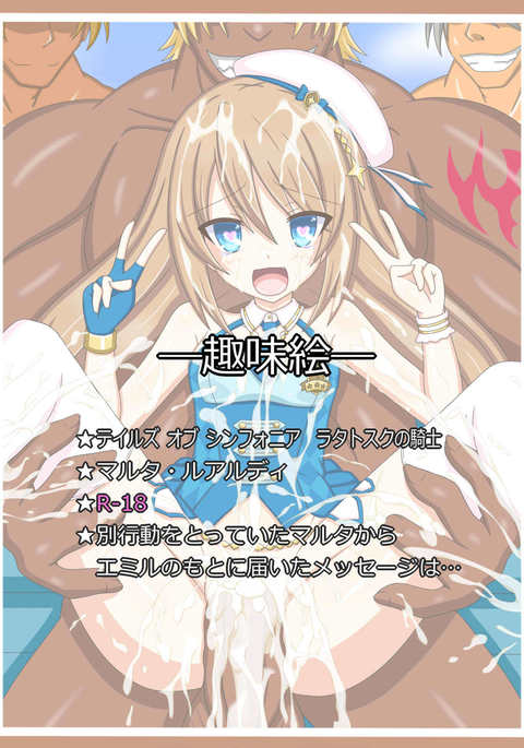 「狩野城からの奥物」マルタ・ルアルディ