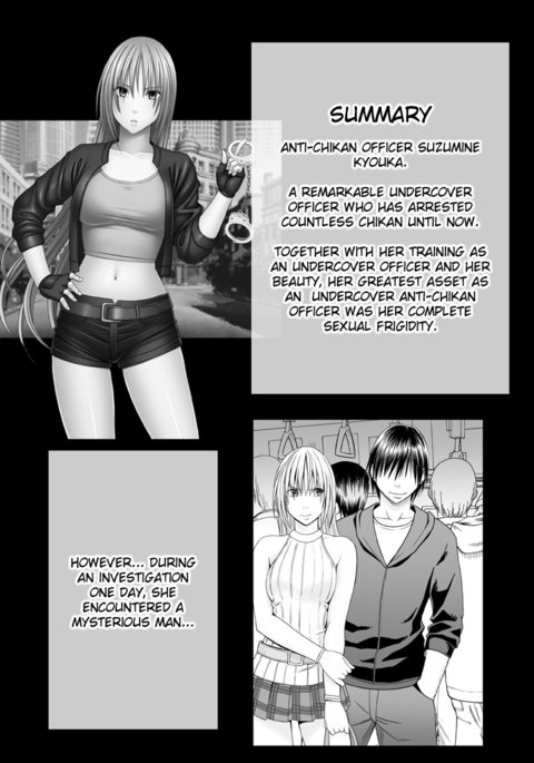 ちかん鳳そうさかん京香Ch。 4〜かんぜんなる海坊…うけいれた会館からよろこび〜