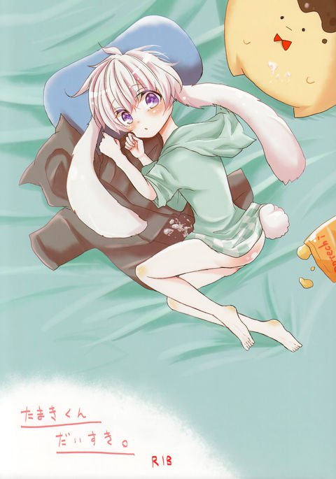 たまきくんだいすき たまきくんだいすき