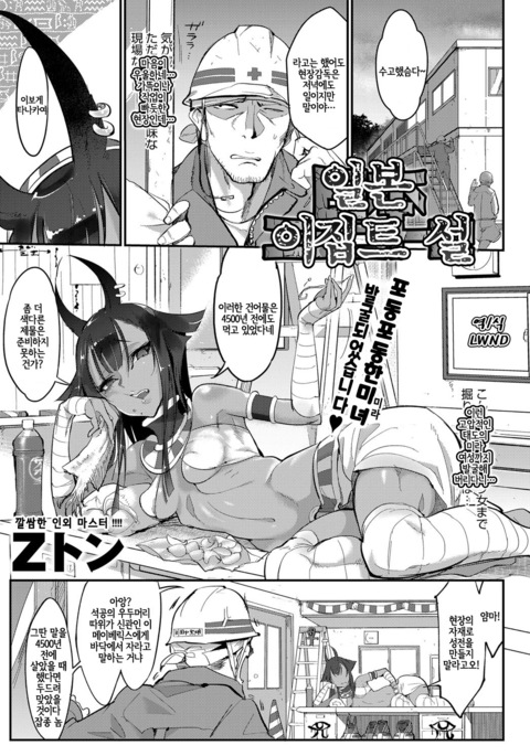 日本エジプトセツ