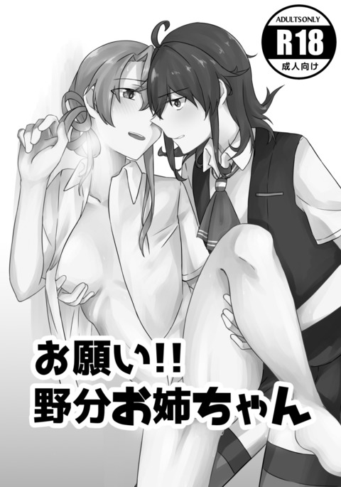 5月砲雷電誌 5月砲雷電誌