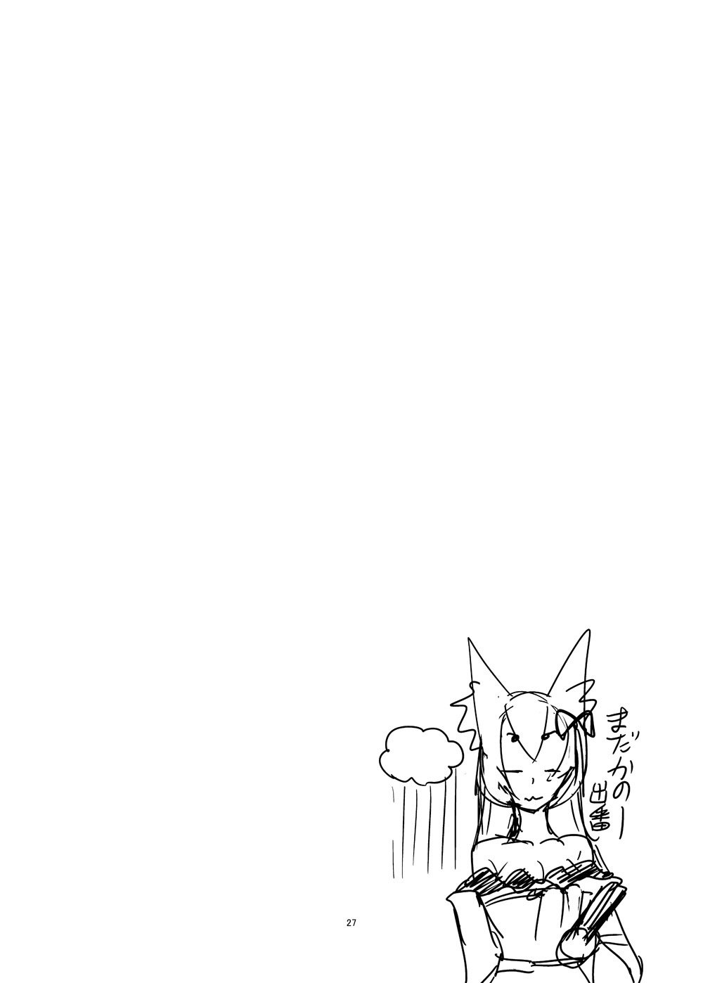 サマーモンクブック