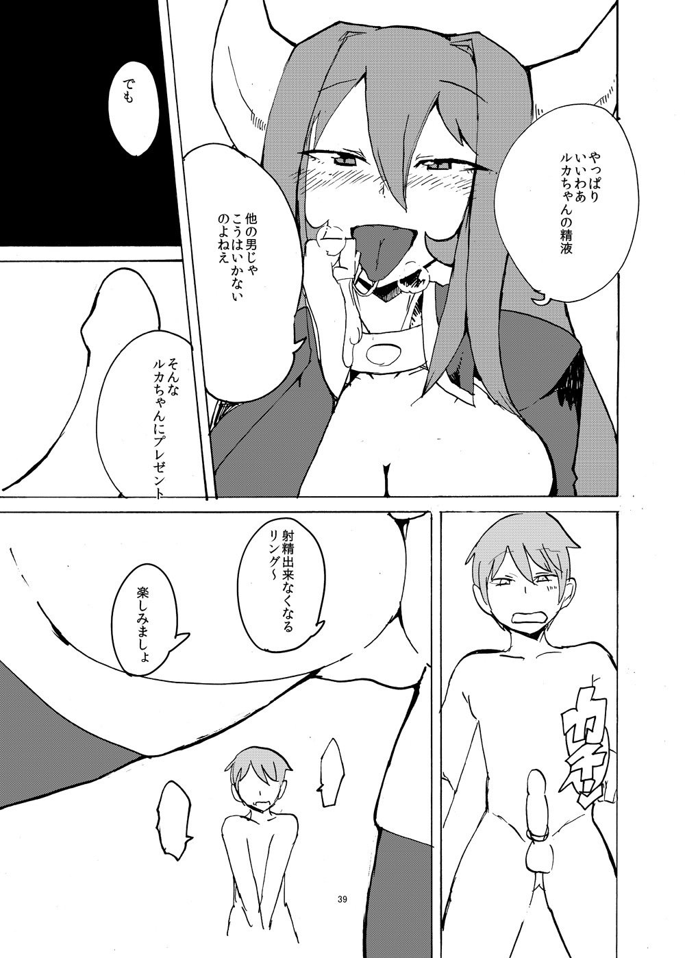 サマーモンクブック