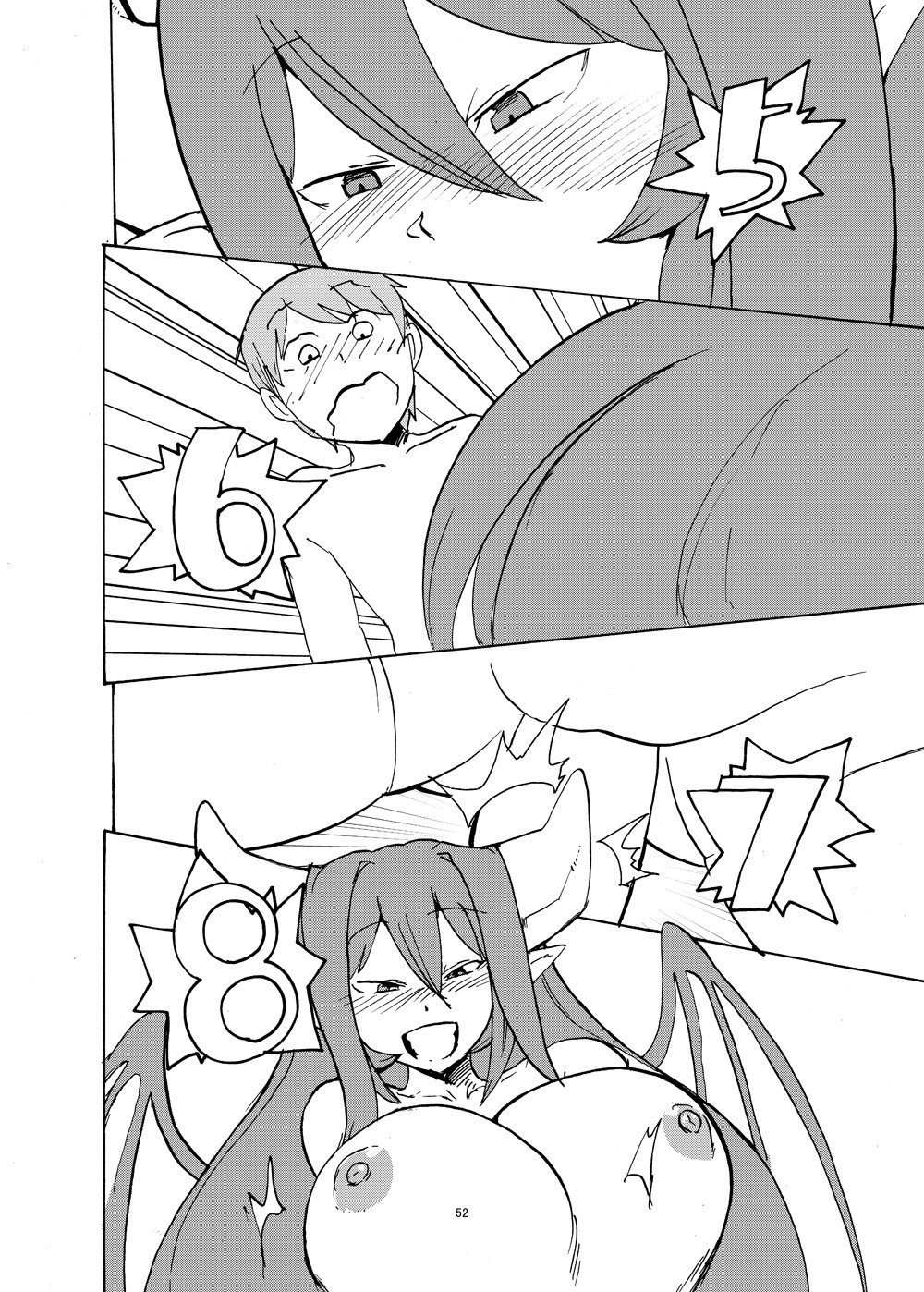 サマーモンクブック