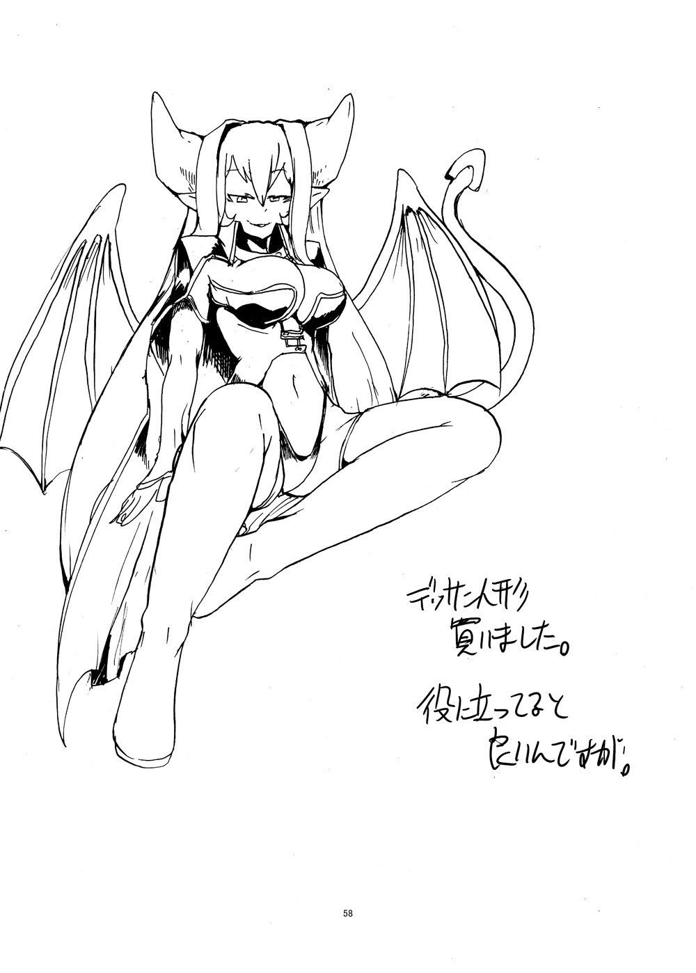 サマーモンクブック