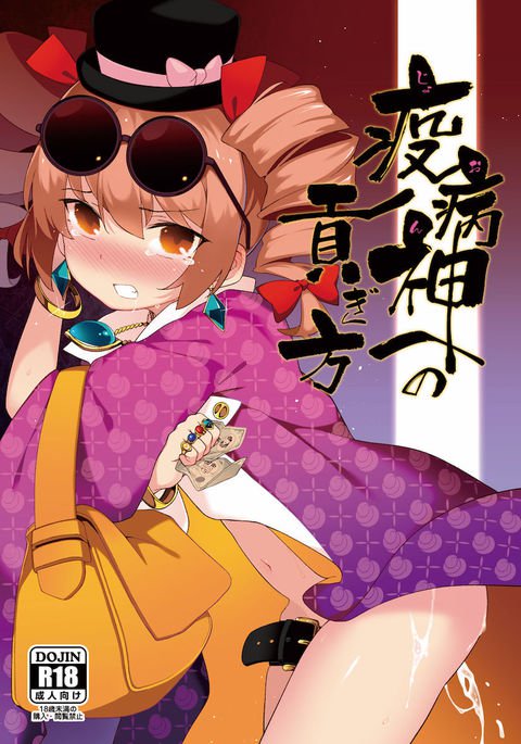 じゅんえの光木方