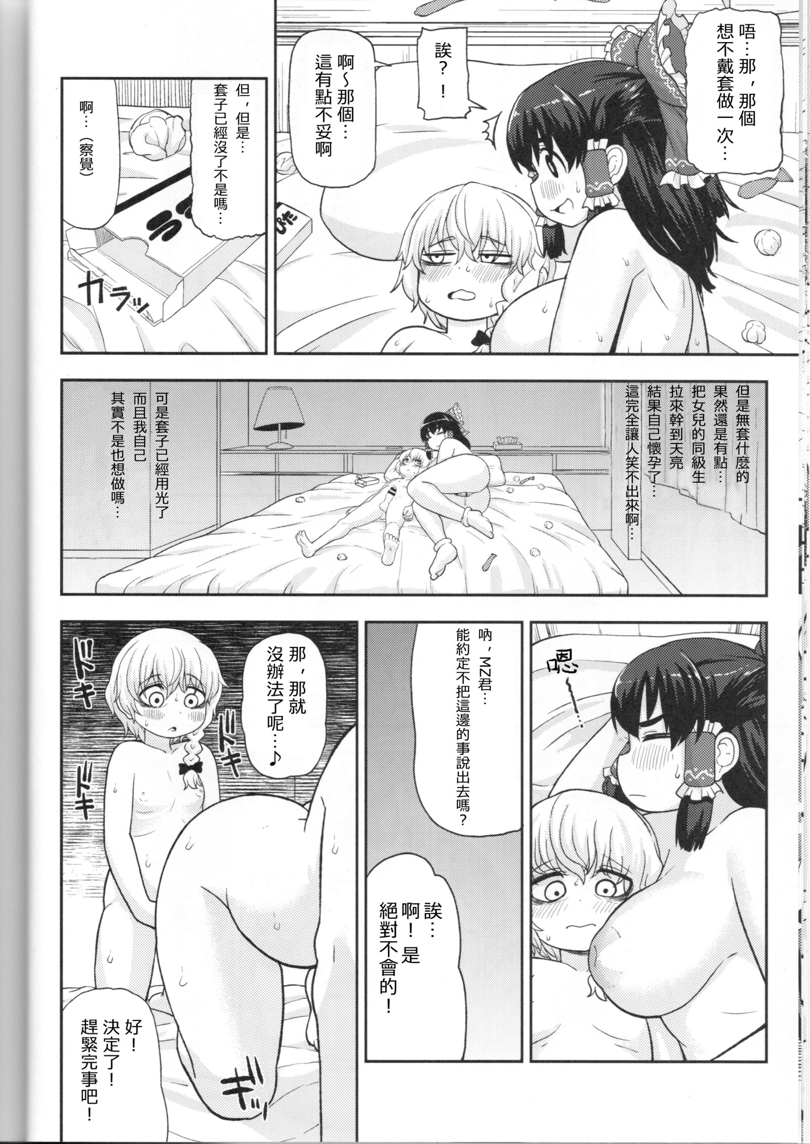 おとなのクッキー〜あそてど〜