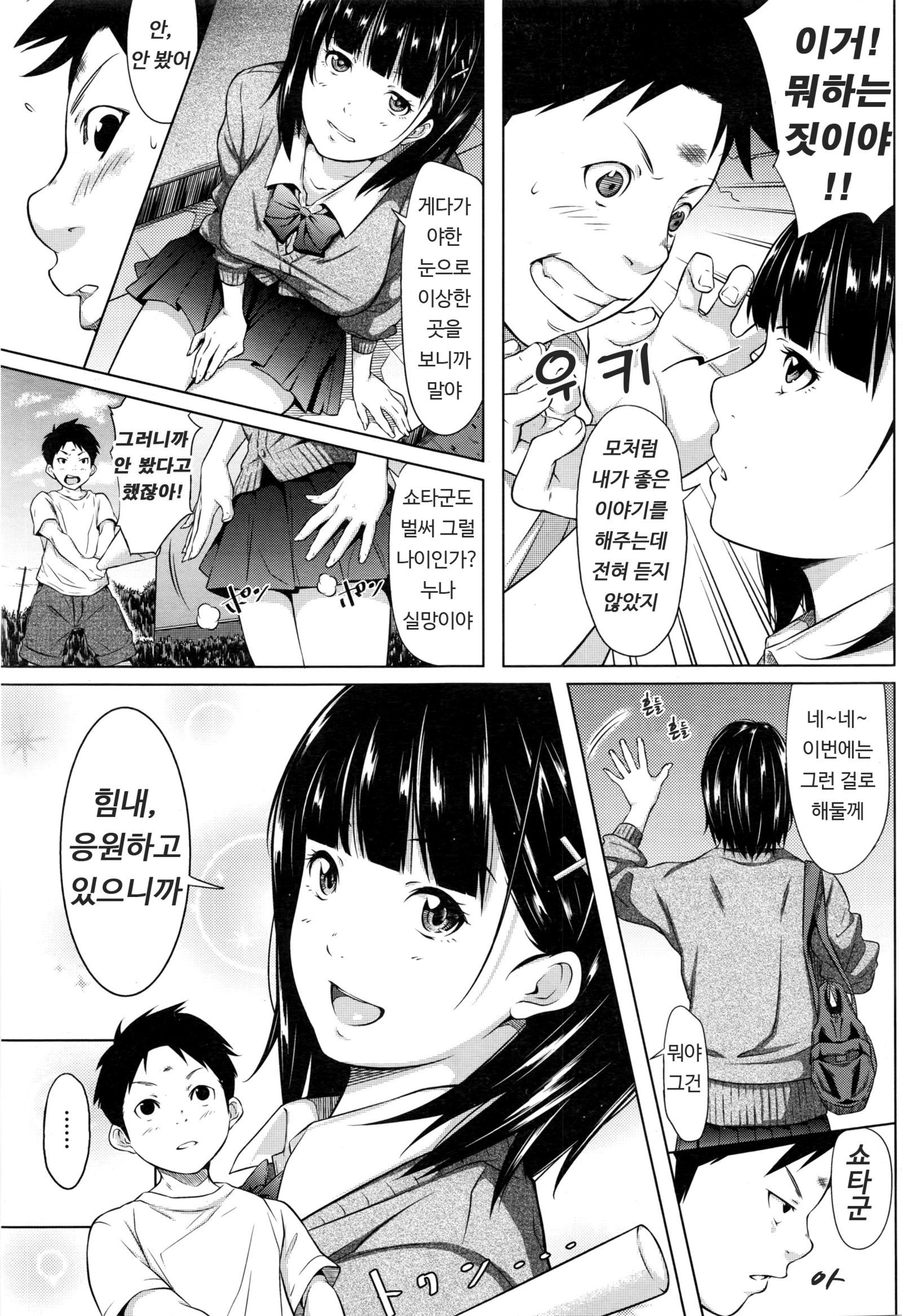 ゆうきをあげたい| 용기를주고싶어