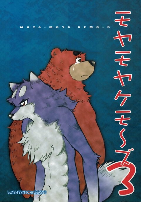 MOYA-MOYA KEMO-S 3 MOYA-MOYA KEMO-S 3