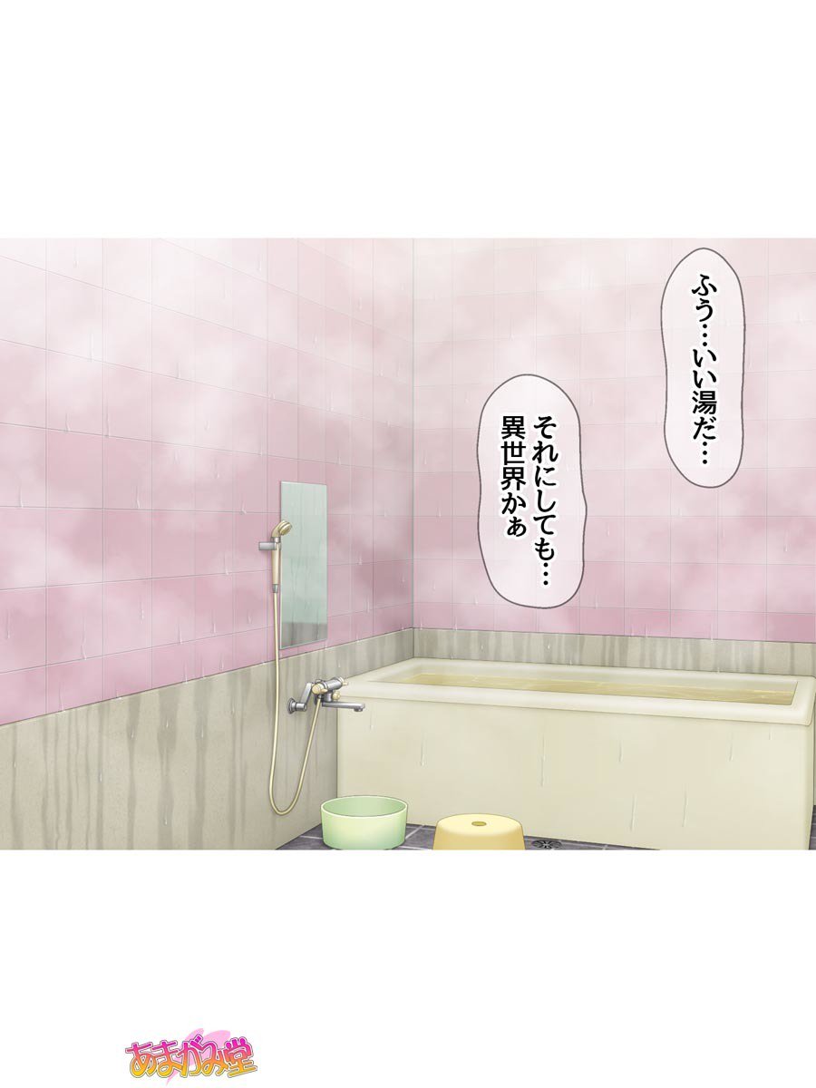 くっころエルフはオレのなかだしよめCh。 1-9