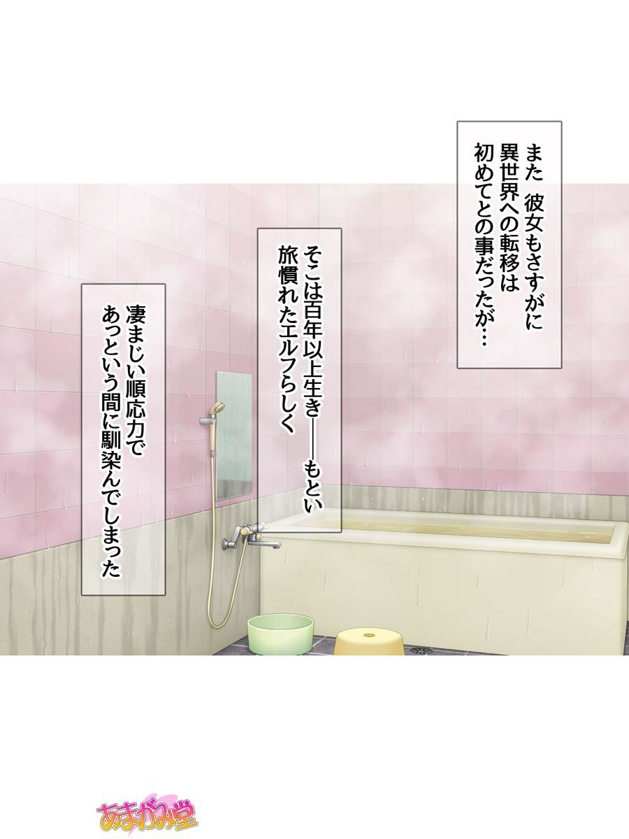 くっころエルフはオレのなかだしよめCh。 1-9