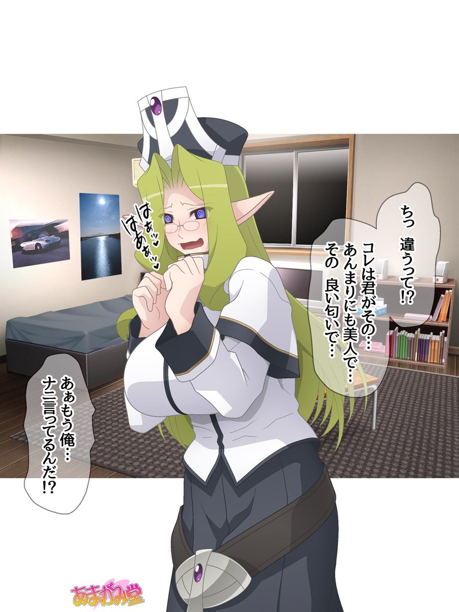 くっころエルフはオレのなかだしよめCh。 1-9