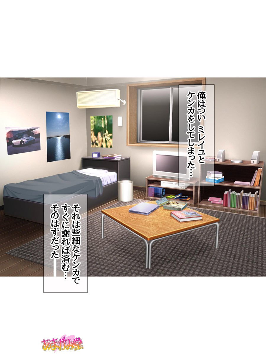 くっころエルフはオレのなかだしよめCh。 1-9